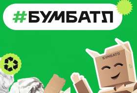 «БумБатл»..